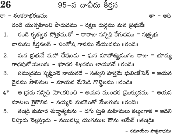 Andhra Kristhava Keerthanalu - Song No 26
